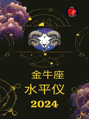 cover image of 金牛座  水平仪  2024